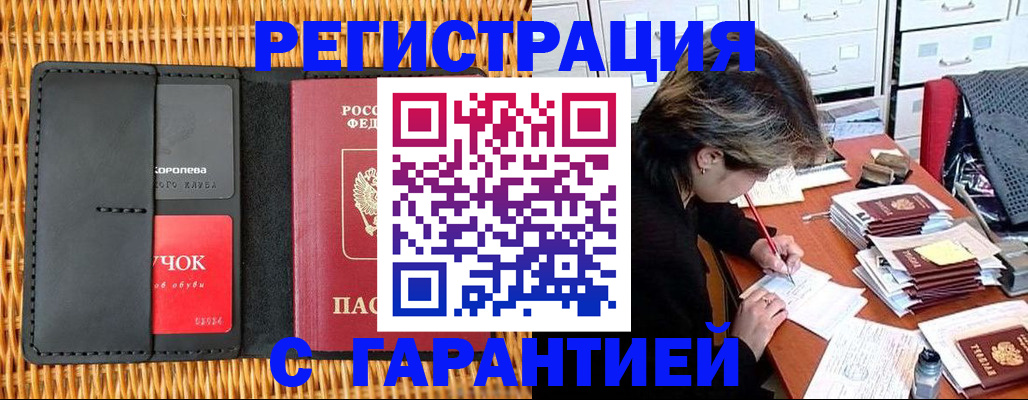 пропишу в квартире в Бийске