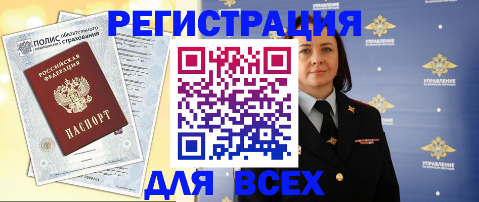 временная регистрация госуслуги в Бийске