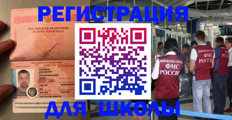 прописка гарантия в Бийске