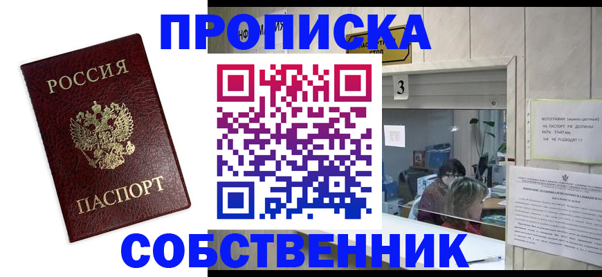 регистрация для школы в Бийске